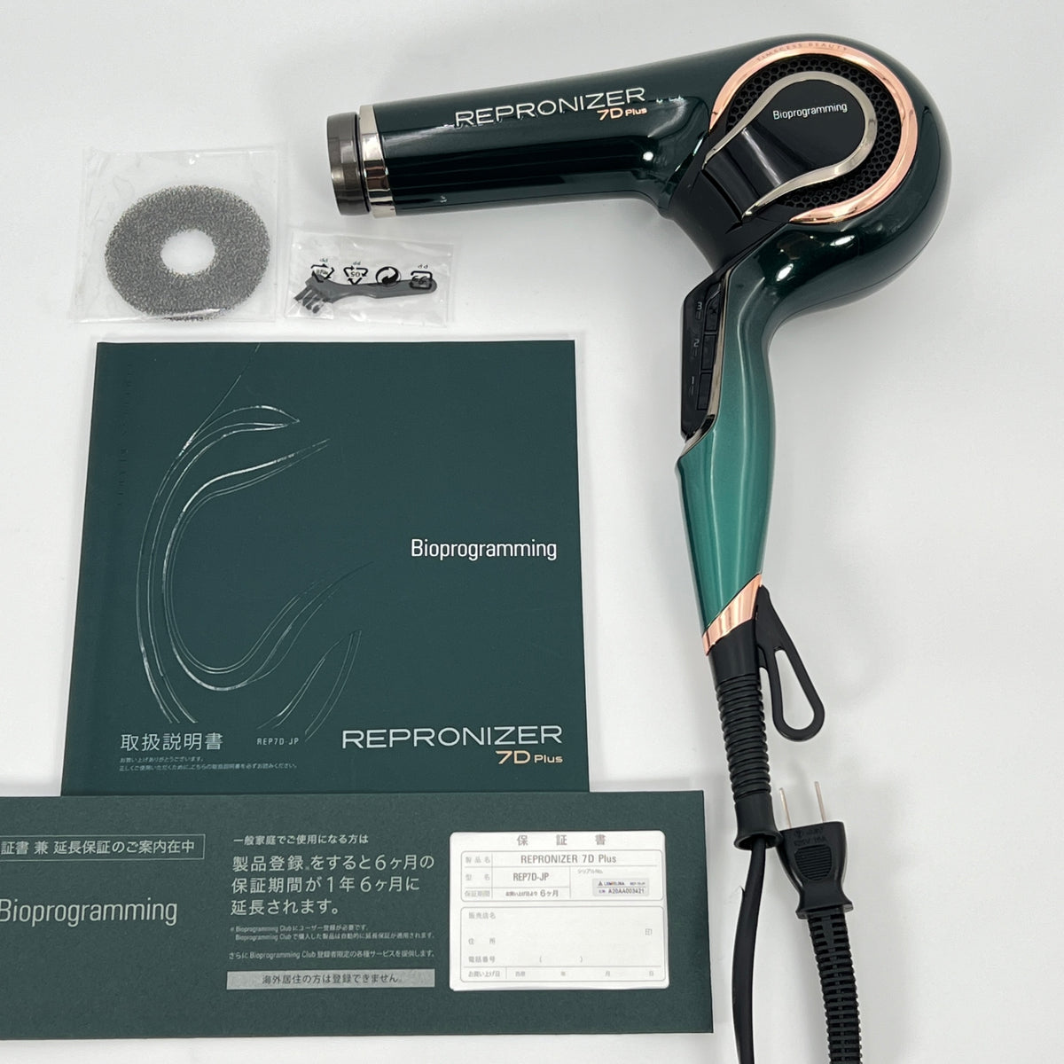 REPRONIZER 70 PLUS ヘアドライヤー REPRONIZER 70 Plus ヘアドライヤー