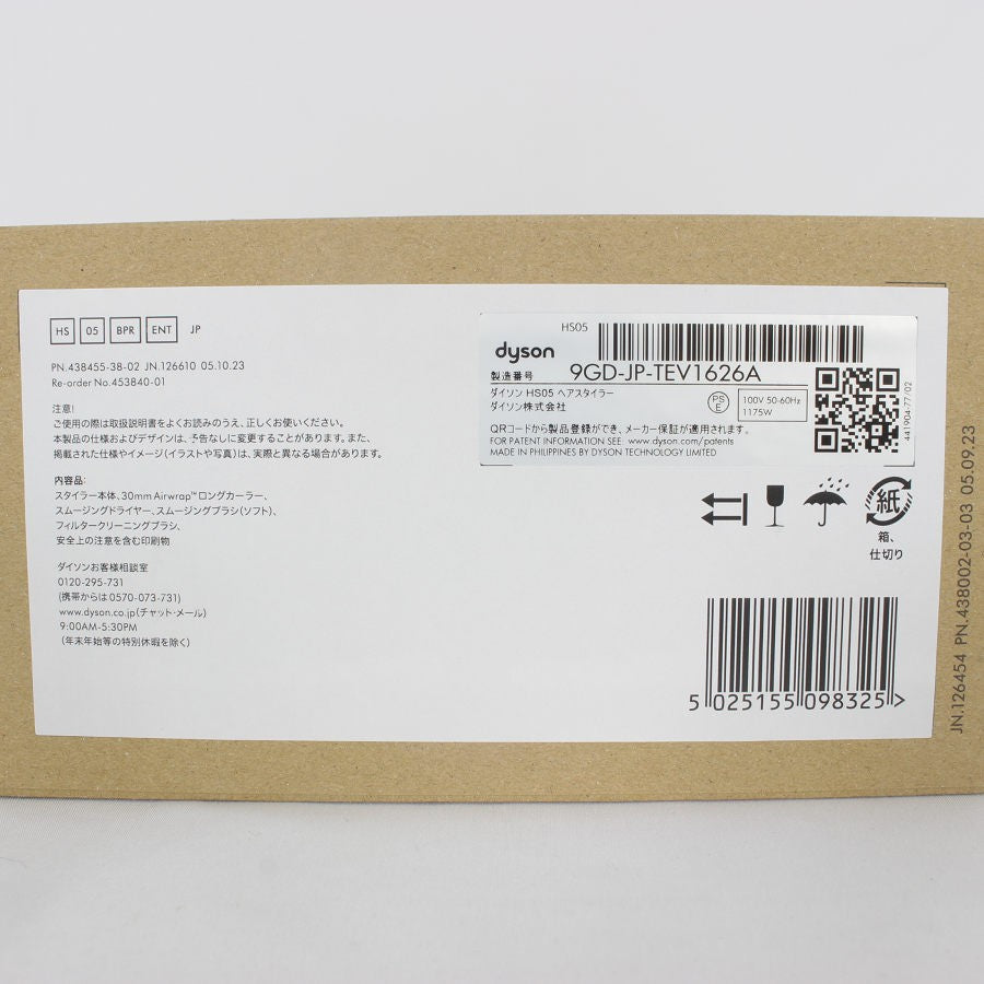新品未開封】ドライヤー HS05 BPR ENT さくらロゼゴールド 新品