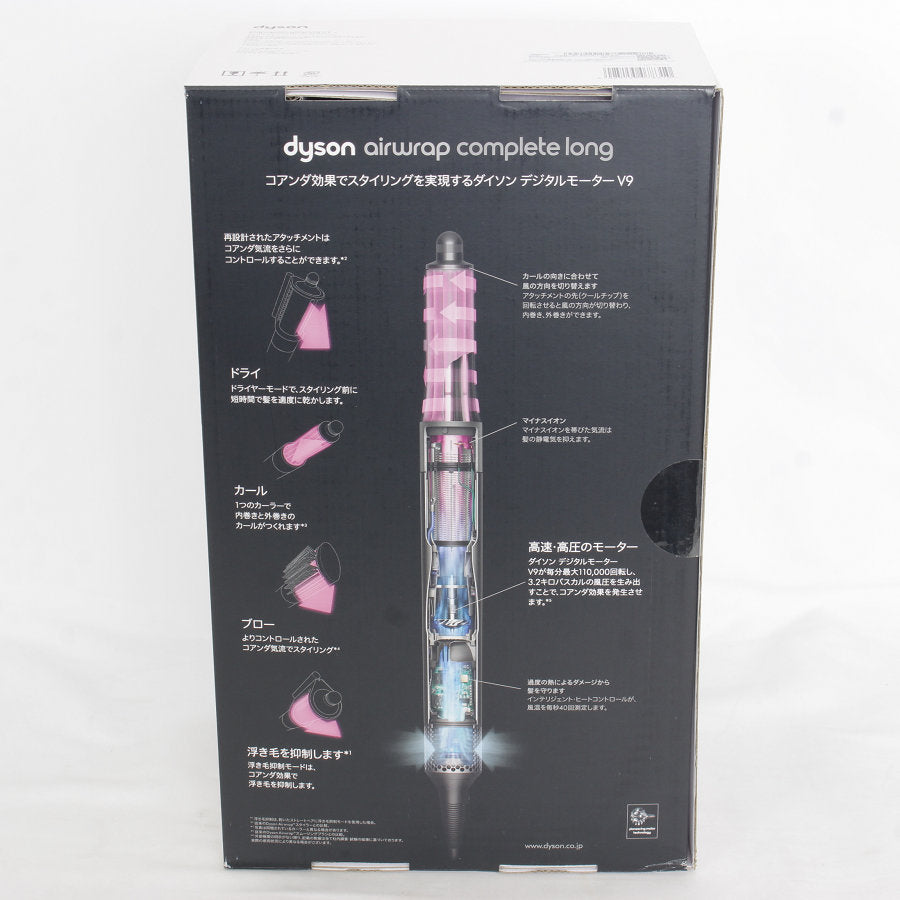 【新品/未開封】Dyson Airwrap Complete Long HS05 COMP LG VBR SP ビンカブルー/ロゼ 収納ポー