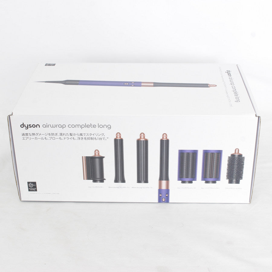 【新品/未開封】Dyson Airwrap Complete Long HS05 COMP LG