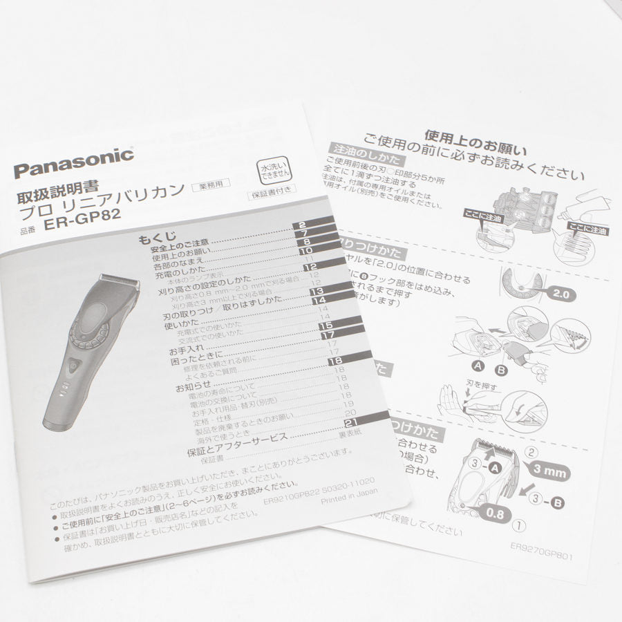 新品】パナソニック プロリニアバリカン ER-GP82-K Panasonic 本体