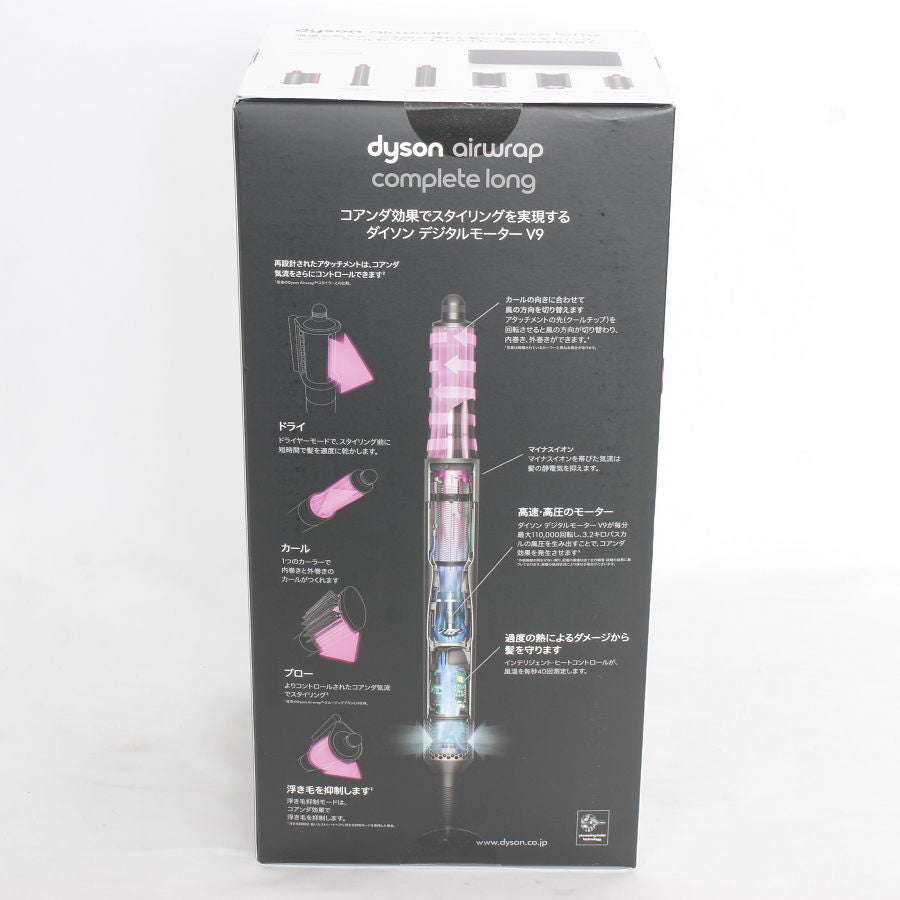 新品/未開封】Dyson Airwrap Complete Long HS05 COMP LG FBN