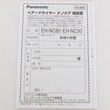【美品】パナソニック ナノケア アルティメイト EH-NC50-K クラフトブラック 高浸透ナノイー 第2世代 Panasonic 本体