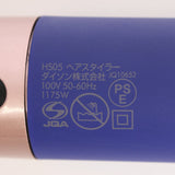 【美品】Dyson Airwrap マルチスタイラー Complete HS05 COMP VBR SP ビンカブルー/ロゼ ヘアドライヤー ダイソン エアラップ 本体