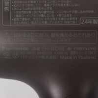 パナソニック ナノケア アルティメイト EH-NC80-T オーセンティックブラウン ヘアドライヤー Panasonic ULTIMATE 本体