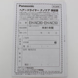 【新品】パナソニック ナノケア アルティメイト EH-NC50-K クラフトブラック 高浸透ナノイー 第2世代 Panasonic 本体