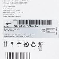 【新品】Dyson Supersonic Nural Shine HD16 CPATO セラミックパティーナ/トパーズ ヘアドライヤー ダイソン スーパーソニック ニューラルシャイン 本体