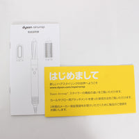 Dyson Airwrap Complete HS01 COMP SSCTB SC トラベルバッグ付き シルバー/コッパー ダイソン エアラップ ヘアスタイラー 本体