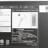 【新品】ヤーマン ヴェーダブライト プラス BS for Salon PSM-150B ヘアドライヤー YA-MAN VEDABright PLUS 本体