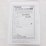 【美品】パナソニック ナノケア EH-NA0J-P ラベンダーピンク 2025年製 ヘアドライヤー 高浸透ナノイー&ミネラル搭載 Panasonic 本体