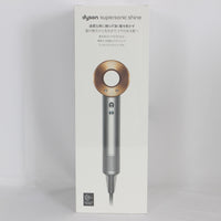 【新品未開封】Dyson Supersonic Shine HD15 ULF BNBC ニッケル/コッパー ヘアドライヤー ダイソン スーパーソニック シャイン 本体