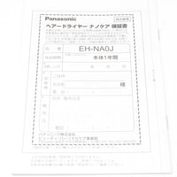 【美品】パナソニック ナノケア EH-NA0J-A ディープネイビー 高浸透ナノイー&ミネラル搭載 ヘアドライヤー Panasonic 本体