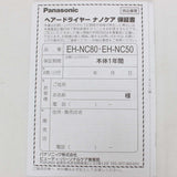 【美品】パナソニック ナノケア アルティメイト EH-NC50-K クラフトブラック 高浸透ナノイー 第2世代 Panasonic 本体