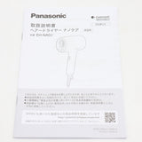 【美品】パナソニック ナノケア EH-NA0J-H ヘアドライヤー ナノケア 高浸透ナノイー&ミネラル搭載 ミストグレー Panasonic 本体