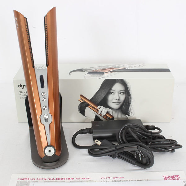 Dyson Corrale HS07 BCBN コッパー/ブライトニッケル ヘアアイロン ダイソン コラール 本体