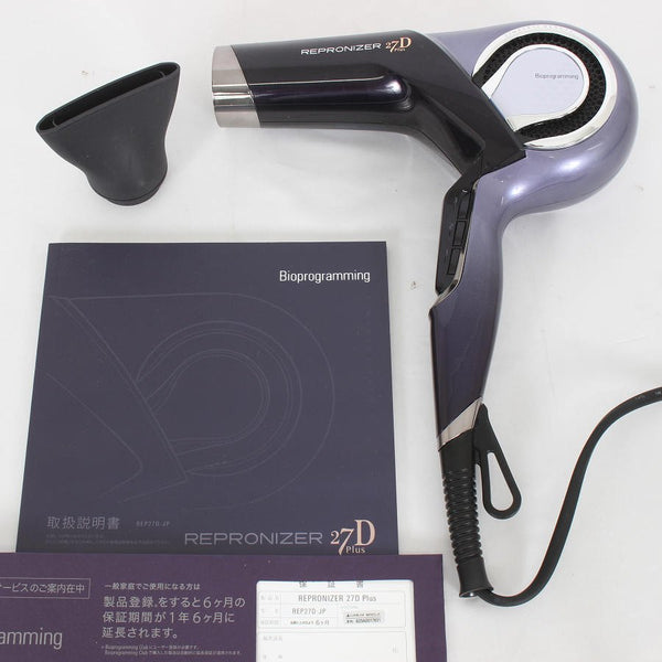 レプロナイザー 27D Plus REP27D-JP バイオプログラミング ヘアドライヤー リュミエリーナ 本体