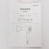 【新品】B next radiant hair dryer d/more BD-101B ブルー ヘアドライヤー ラディアント 本体