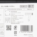 【美品】ヤーマン リフトドライヤー S ライト YJHC1L2 ネイビー ヘアドライヤー YA-MAN 本体