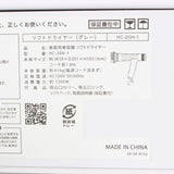 【美品】ヤーマン リフトドライヤー HC-20H1 グレー ヘアドライヤー YA-MAN 本体
