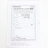 【美品】パナソニック くるくるドライヤー ナノケア EH-KN0J-A ディープネイビー 高浸透ナノイー Panasonic 本体