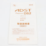 【美品】アドスト プレミアム DS2 FDS2-25 ストレート ヘアアイロン ADST 八光 本体