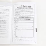 【美品】Brighte SHOWER DRYER BRT-SD173 ブラック ヘアドライヤー ブライト シャワードライヤー 本体