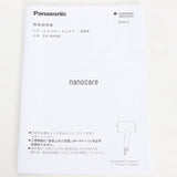 【美品】パナソニック ナノケア EH-NA0K-H ミストグレー ヘアドライヤー 速乾・風温制御 Panasonic 本体