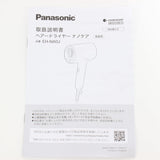 【美品】パナソニック ナノケア EH-NA0J-P ラベンダーピンク ヘアドライヤー 高浸透ナノイー&ミネラル搭載 Panasonic 本体