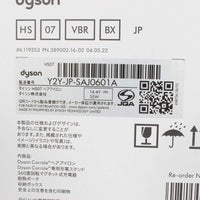 【新品未開封】Dyson Corrale HS07 VBR BX ビンカブルー/ロゼ 収納ボックス付き ダイソン コラール コードレスヘアアイロン 本体