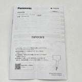 【美品】パナソニック ナノケア EH-NA7M-P モイストピンク ヘアドライヤー Panasonic 本体