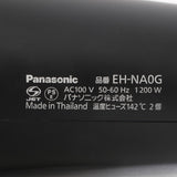 パナソニック ナノケア EH-NA0G-A ヘアドライヤー ディープネイビー Panasonic 本体