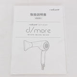 【美品】B next radiant hair dryer d/more BD-101R ラディアントレッド ヘアドライヤー ラディアント 本体
