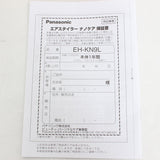 【美品】パナソニック エアスタイラー ナノケア EH-KN9L-H ノーブルグレー ヘアドライヤー Panasonic 本体