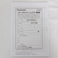 【新品】パナソニック ナノケア EH-NA0J-H ヘアドライヤー ナノケア 高浸透ナノイー&ミネラル搭載 ミストグレー Panasonic 本体