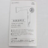 【美品】ホリスティックキュアーズ マグネットへアプロ HCD-G06W ホワイト ヘアドライヤー 本体
