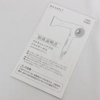 【美品】ホリスティックキュアーズ マグネットへアプロ HCD-G06W ホワイト ヘアドライヤー 本体