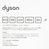 【新品未開封】Dyson Supersonic Ionic HD08 ULF RRN BX レッド/ニッケル ヘアドライヤー ダイソン スーパーソニック 本体