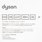 【新品未開封】Dyson Supersonic Ionic HD08 ULF RRN BX レッド/ニッケル ヘアドライヤー ダイソン スーパーソニック 本体