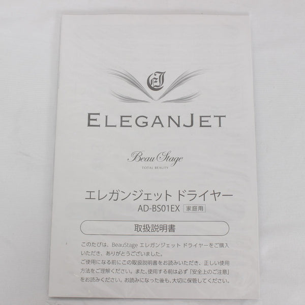 新品】アデランス BeauStage ELEGANJET AD-BS01EX-R イタリアンレッド ヘアドライヤー ビューステージ エレガ –  中古シザー通販のリファン