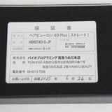 【新品】ヘアビューロン 4D Plus ストレート HBRST4D-G-JP 2025年製 バイオプログラミング ヘアアイロン リュミエリーナ コテ 本体