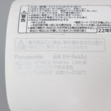 パナソニック ナノケア EH-NA0J-W ヘアドライヤー ナノケア 高浸透ナノイー&ミネラル搭載 ウォームホワイト Panasonic 本体