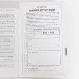 Brighte SHOWER DRYER BRT-SD173 ヘアドライヤー ブライト シャワードライヤー 本体