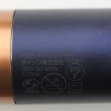 【美品】Dyson Airwrap Complete Long HS05 COMP LG DBBC ダークブルー/コッパー ダイソン エアラップ マルチスタイラー 本体