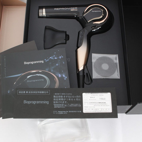 レプロナイザー 4D Plus REP4D-JP 専用スタンド付き バイオプログラミング ヘアドライヤー リュミエリーナ 本体
