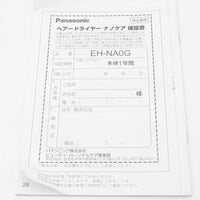 パナソニック ナノケア EH-NA0G-P ヘアドライヤー モイストピンク Panasonic 本体