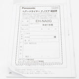 パナソニック ナノケア EH-NA0G-P ヘアドライヤー モイストピンク Panasonic 本体