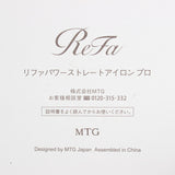 【新品】MTG ReFa POWER STRAIGHT IRON PRO RE-BS-02A ホワイト リファ パワー ストレートアイロン 本体