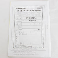 【美品】パナソニック くるくるドライヤー ナノケア EH-KN0J-A ディープネイビー 高浸透ナノイー Panasonic 本体