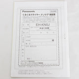 【美品】パナソニック くるくるドライヤー ナノケア EH-KN0J-A ディープネイビー 高浸透ナノイー Panasonic 本体