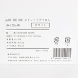 【新品】AURA THE ONE STRAIGHT IRON LM-1236-WH ホワイト オーラ ザ・ワン ストレート ヘアアイロン 本体